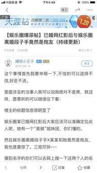 天涯爆料最新版下载,揭秘网络爆料新趋势